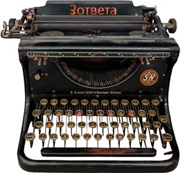 ВикиВопрос